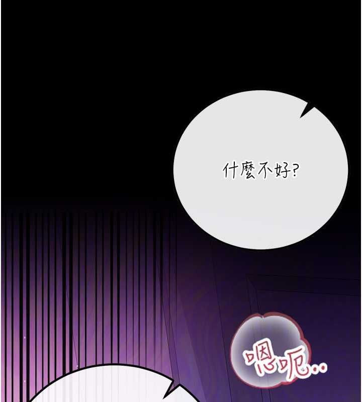 借妻条约第50話-我想把妳占為己有