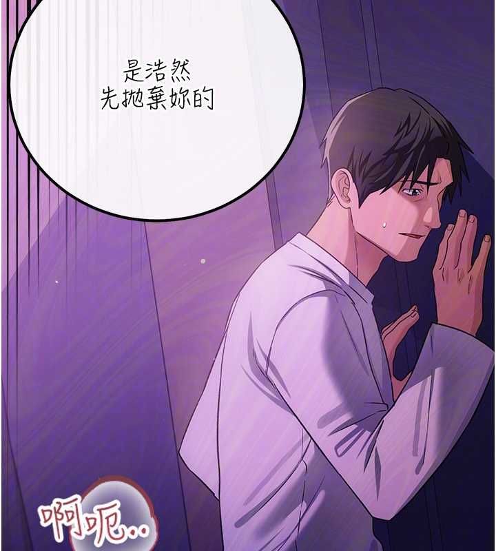 借妻条约第50話-我想把妳占為己有
