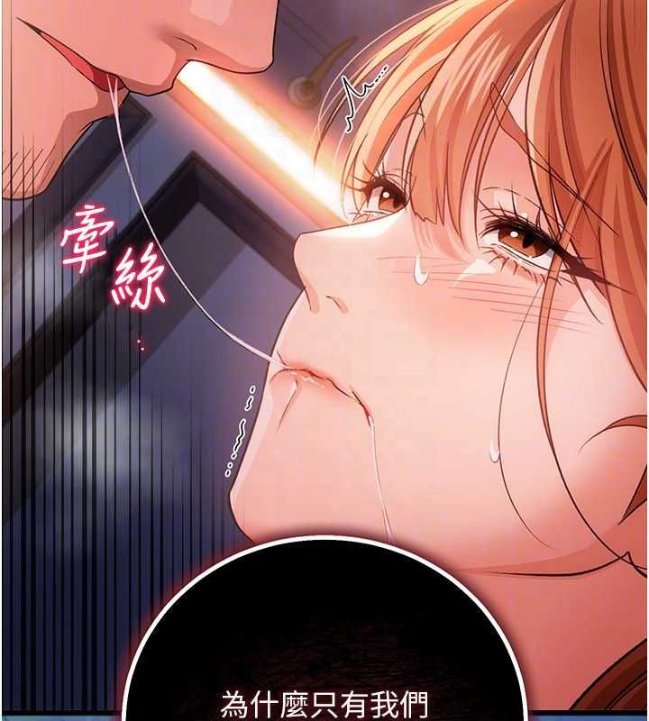 借妻条约第50話-我想把妳占為己有