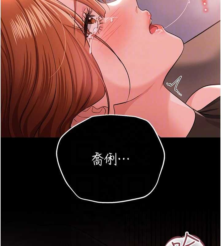 借妻条约第50話-我想把妳占為己有