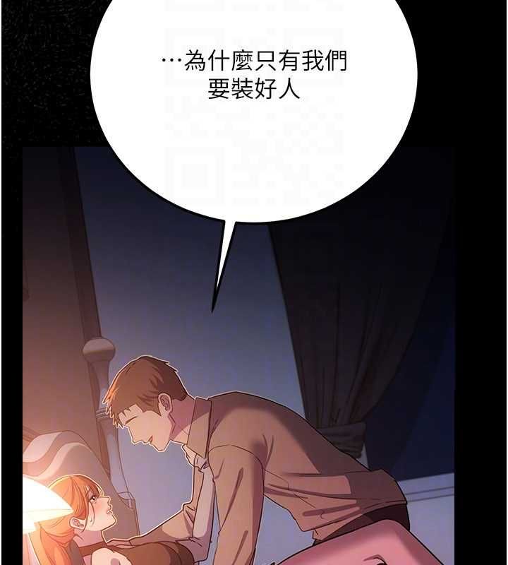 借妻条约第50話-我想把妳占為己有