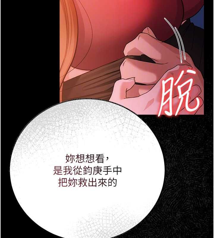 借妻条约第50話-我想把妳占為己有
