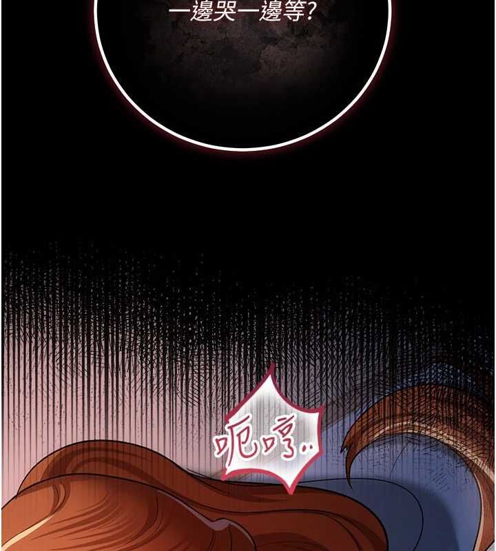 借妻条约第50話-我想把妳占為己有