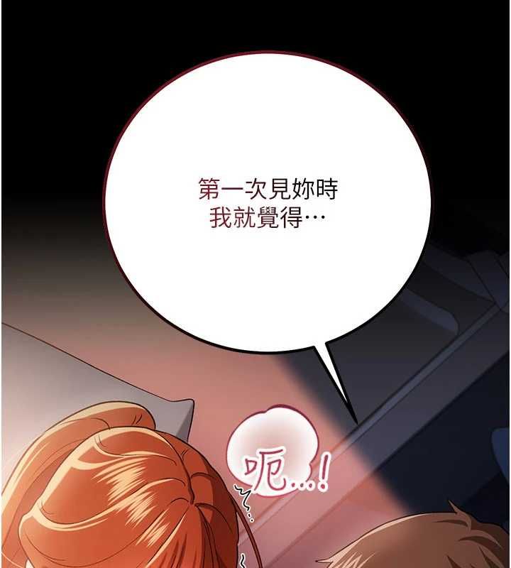 借妻条约第50話-我想把妳占為己有