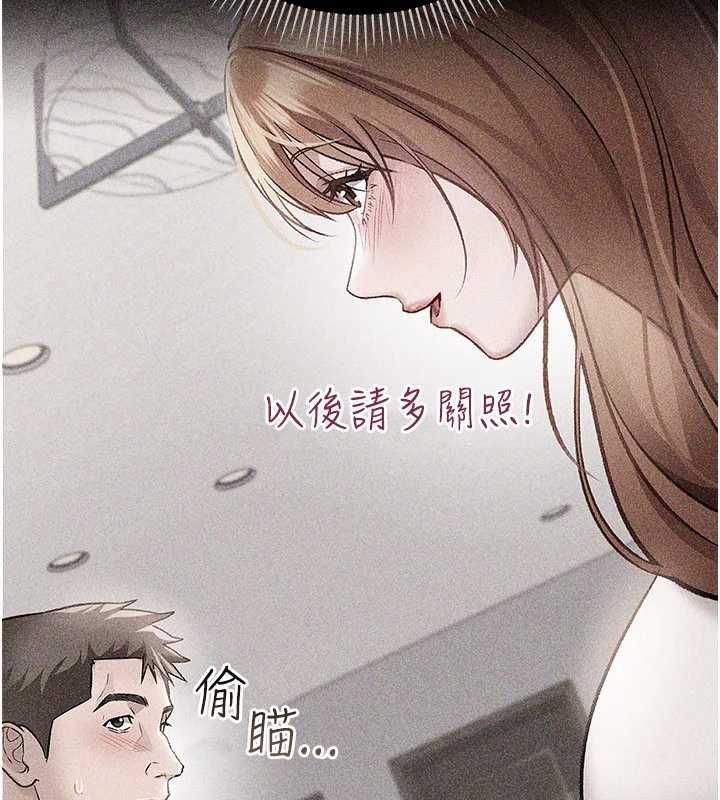 借妻条约第50話-我想把妳占為己有