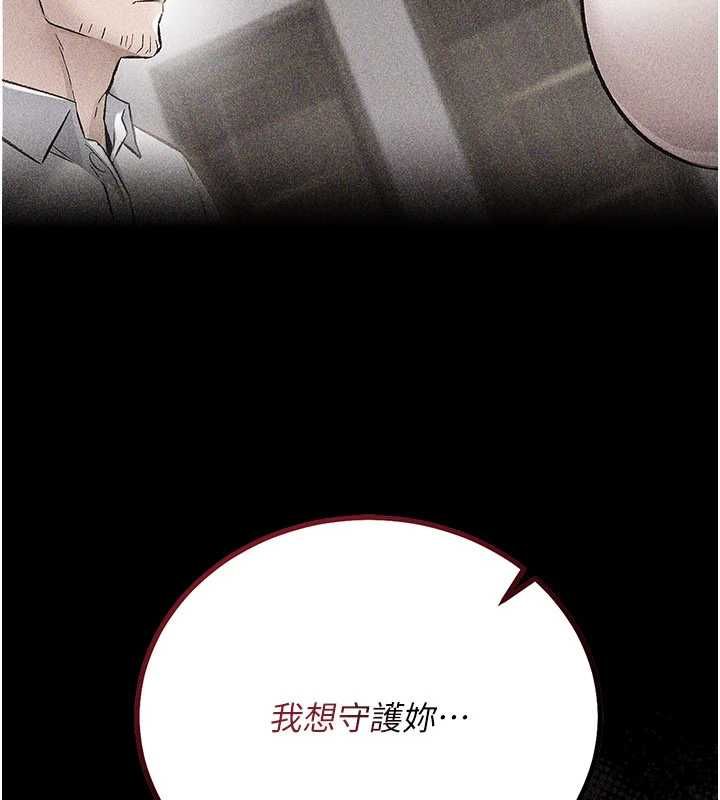 借妻条约第50話-我想把妳占為己有