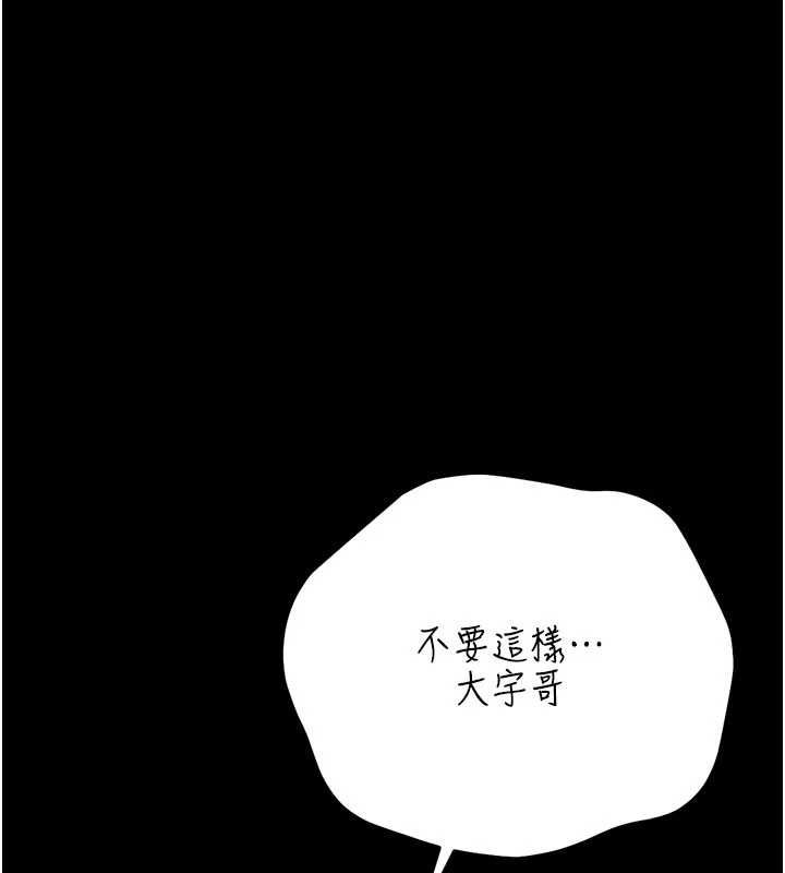 借妻条约第50話-我想把妳占為己有