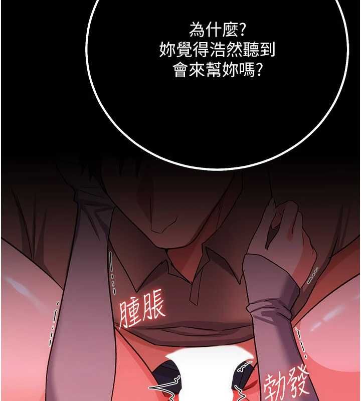 借妻条约第50話-我想把妳占為己有