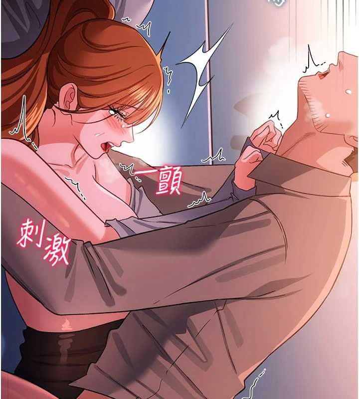 借妻条约第50話-我想把妳占為己有