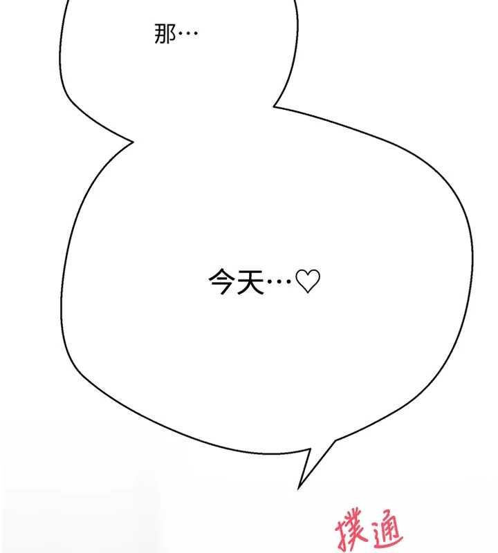 币转人生第75話-整晚都在愛愛&hearts;