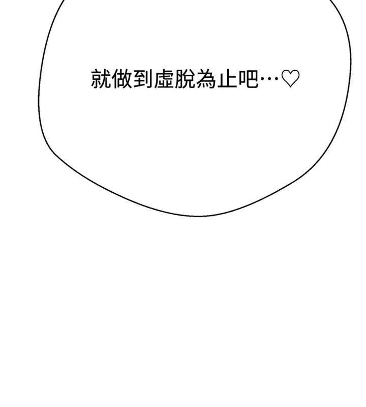 币转人生第75話-整晚都在愛愛&hearts;