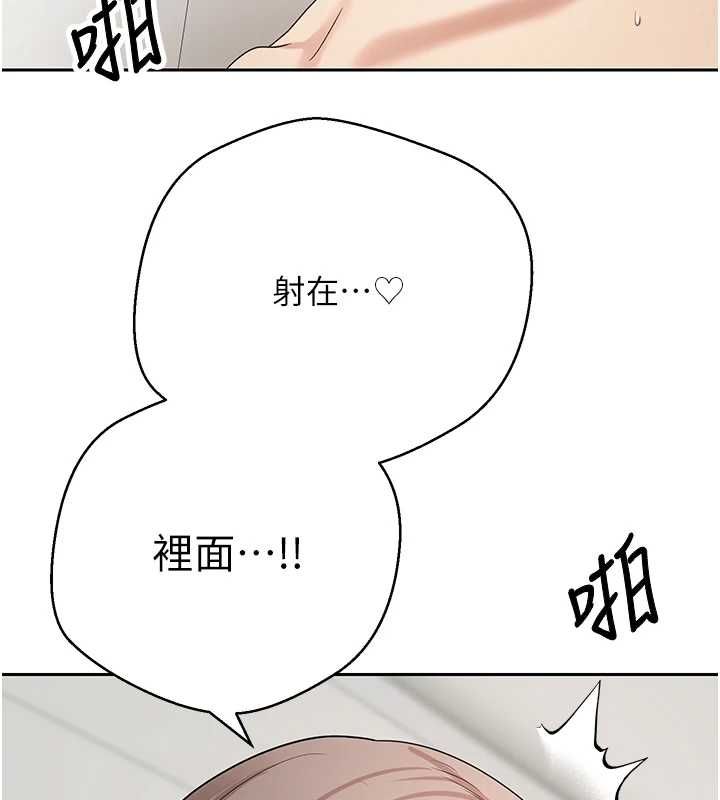 币转人生第75話-整晚都在愛愛&hearts;