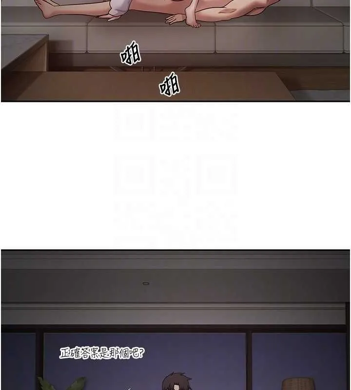 幣轉人生第75話-整晚都在愛愛&hearts;