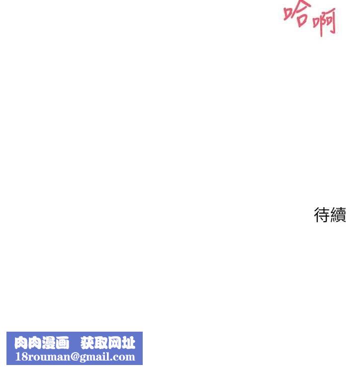 币转人生第75話-整晚都在愛愛&hearts;
