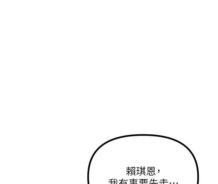 恶次人生第59話-被他的巨棒征服