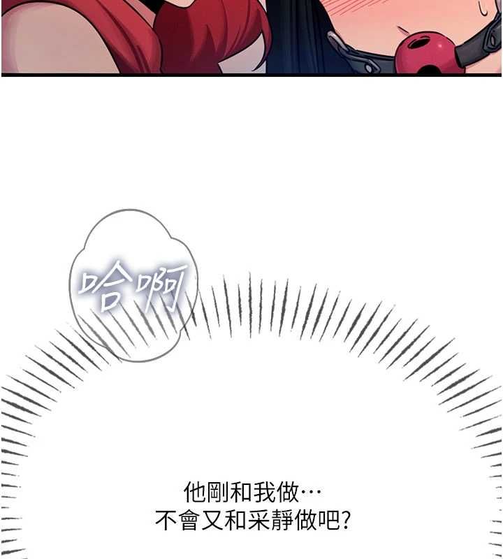 恶次人生第59話-被他的巨棒征服
