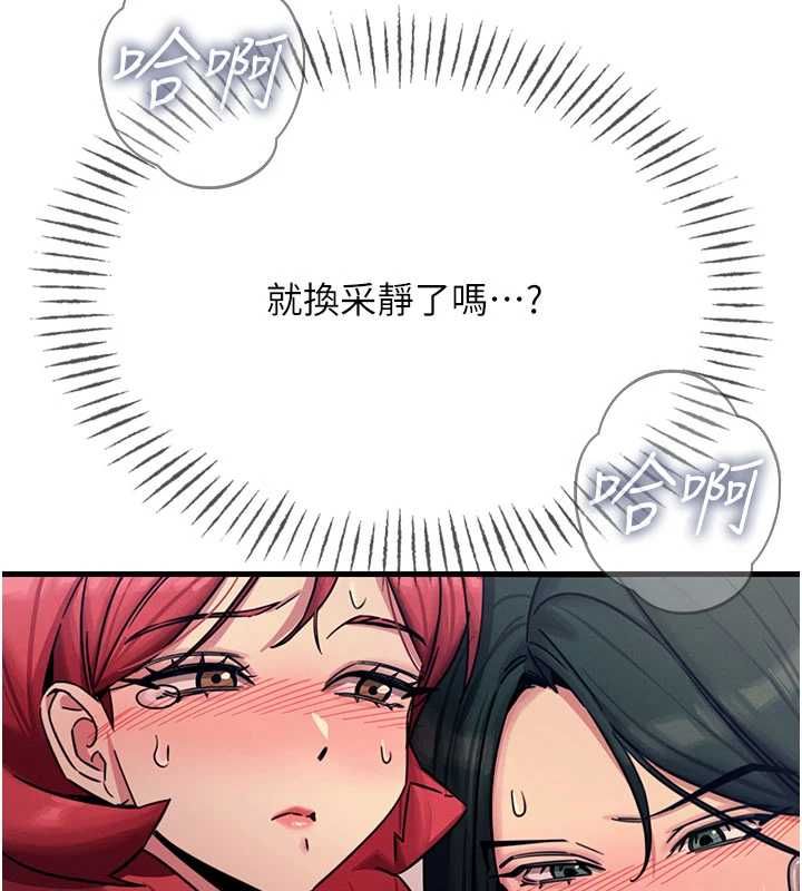恶次人生第59話-被他的巨棒征服
