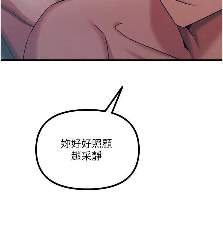 恶次人生第59話-被他的巨棒征服