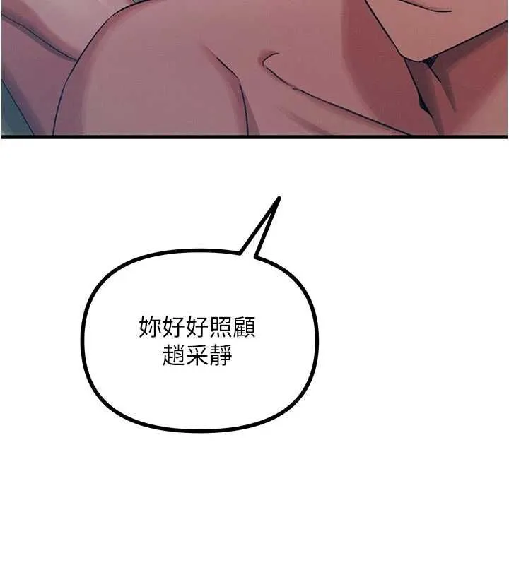 惡次人生第59話-被他的巨棒征服