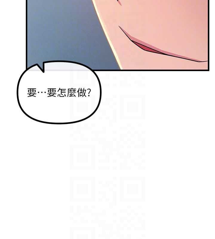 恶次人生第59話-被他的巨棒征服