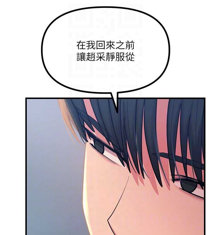 恶次人生第59話-被他的巨棒征服