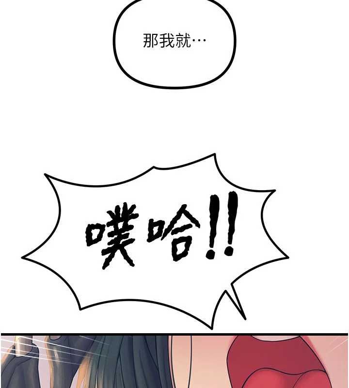 恶次人生第59話-被他的巨棒征服