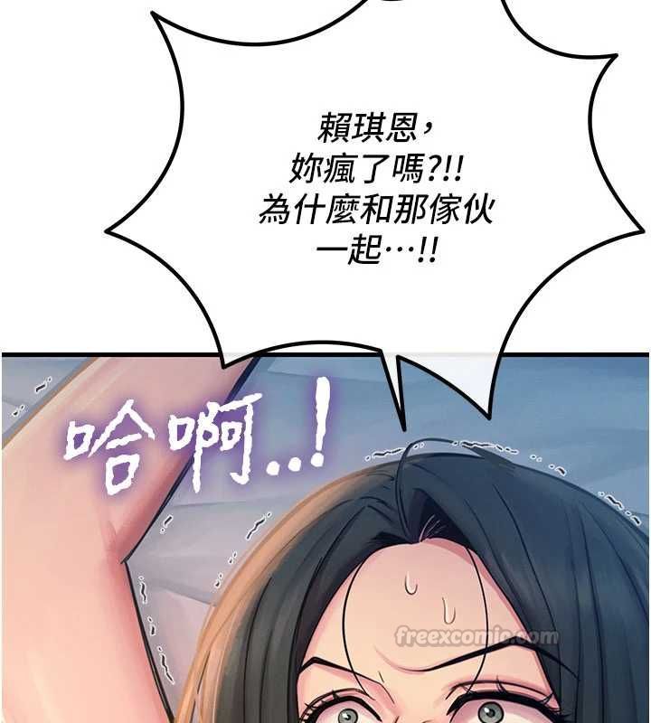 恶次人生第59話-被他的巨棒征服