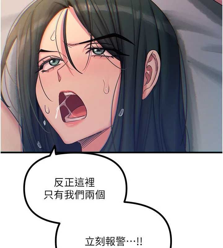 恶次人生第59話-被他的巨棒征服