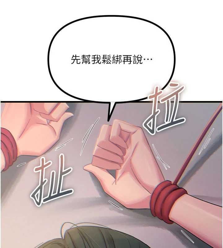 恶次人生第59話-被他的巨棒征服