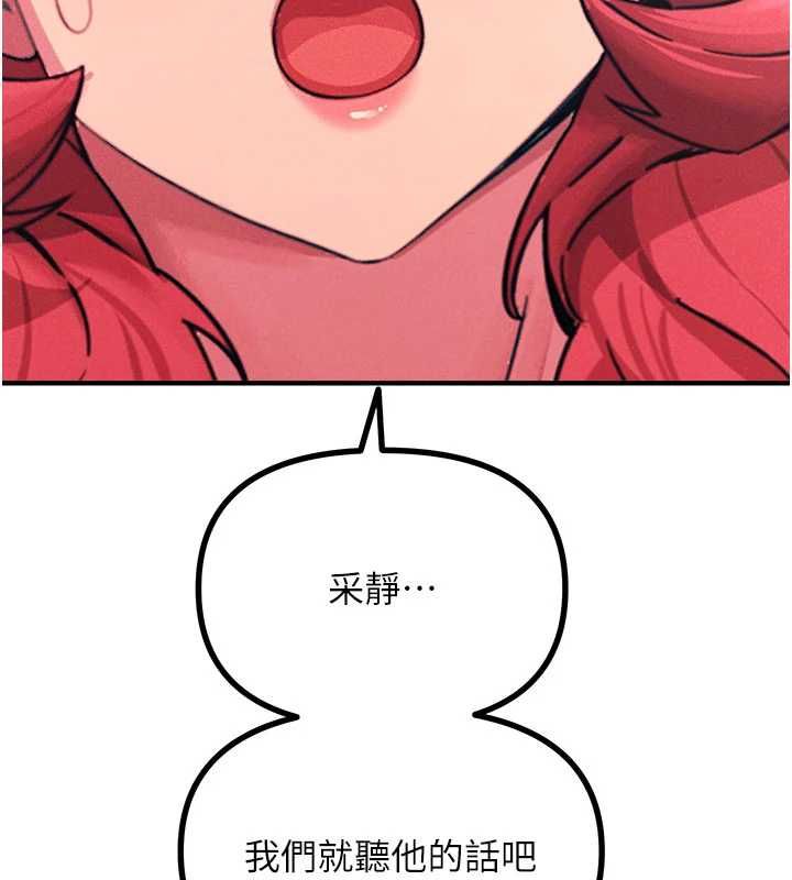 恶次人生第59話-被他的巨棒征服