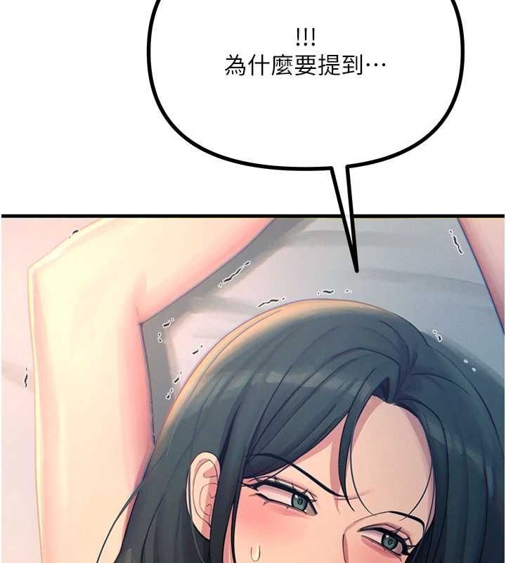 恶次人生第59話-被他的巨棒征服