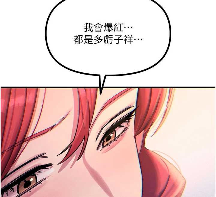 恶次人生第59話-被他的巨棒征服