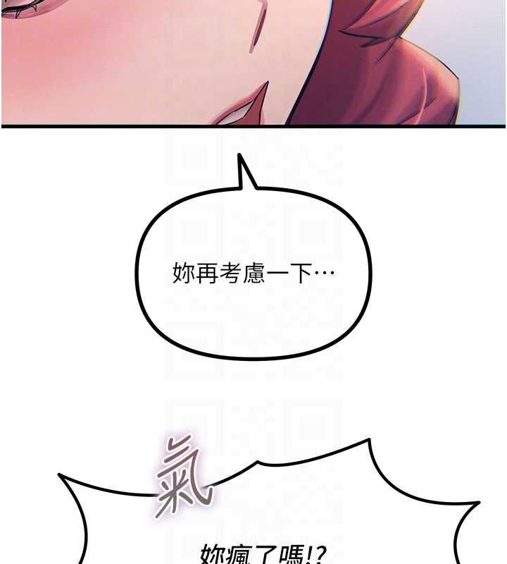 恶次人生第59話-被他的巨棒征服