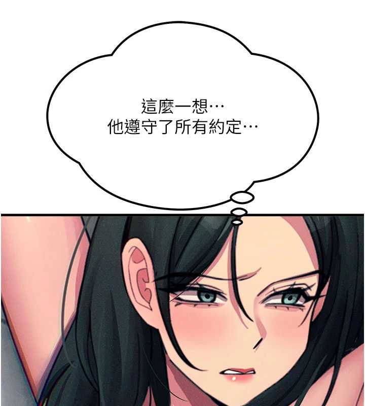 恶次人生第59話-被他的巨棒征服