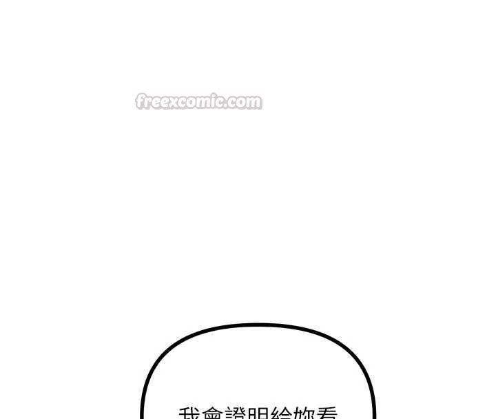 恶次人生第59話-被他的巨棒征服