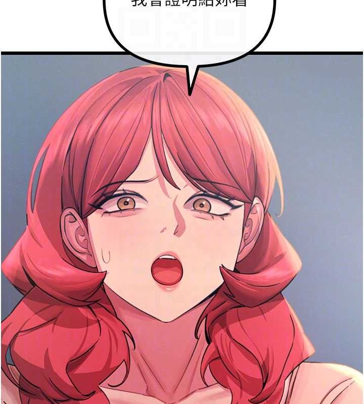 恶次人生第59話-被他的巨棒征服