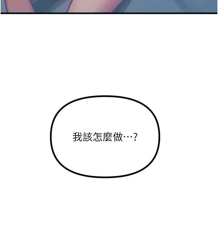 恶次人生第59話-被他的巨棒征服