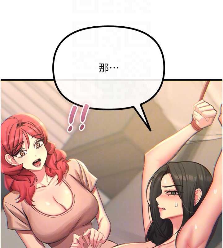 恶次人生第59話-被他的巨棒征服