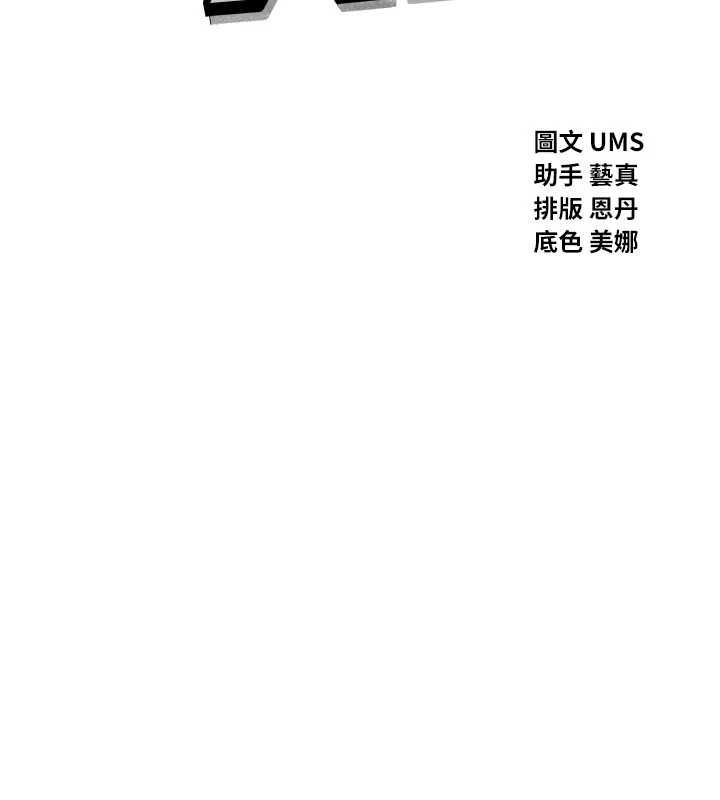 恶次人生第59話-被他的巨棒征服