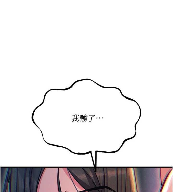 恶次人生第59話-被他的巨棒征服