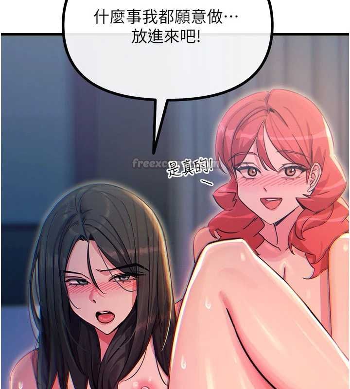 恶次人生第59話-被他的巨棒征服