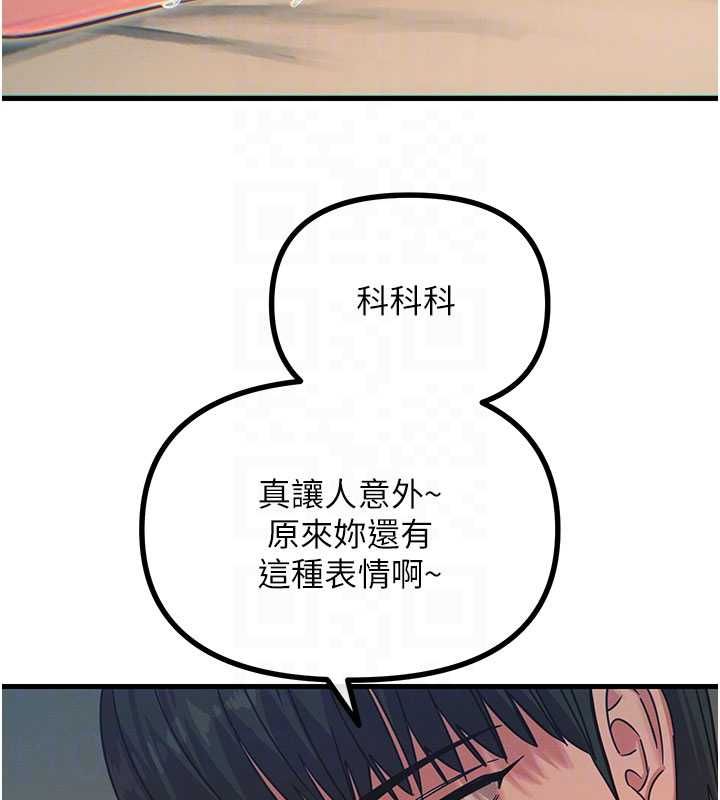 恶次人生第59話-被他的巨棒征服