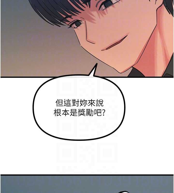 恶次人生第59話-被他的巨棒征服