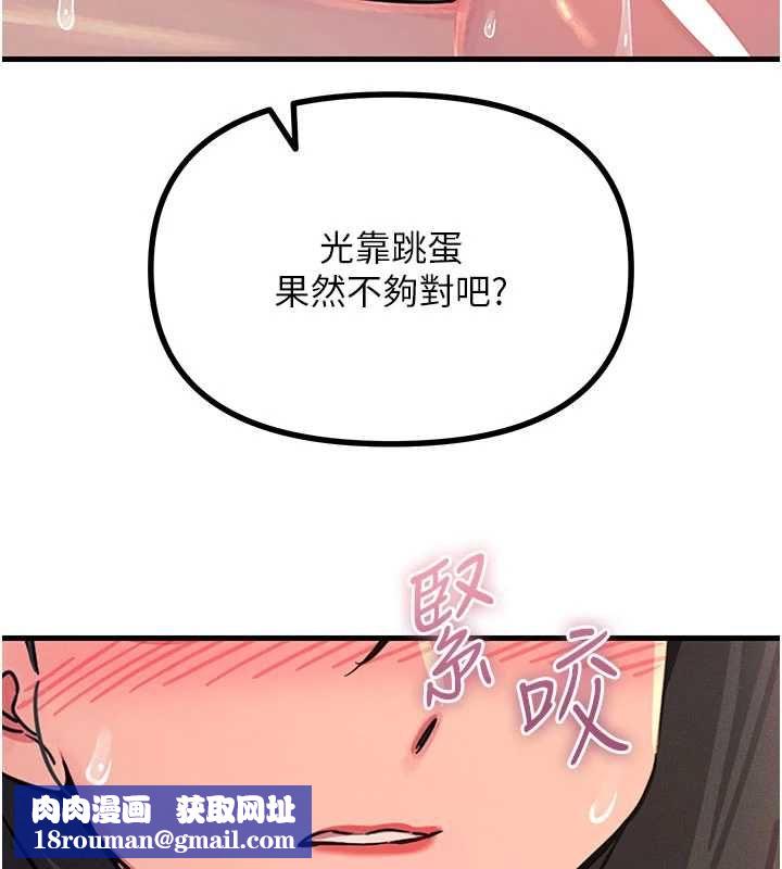 恶次人生第59話-被他的巨棒征服
