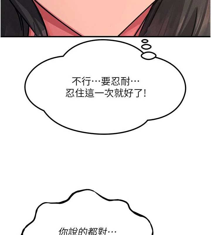 恶次人生第59話-被他的巨棒征服