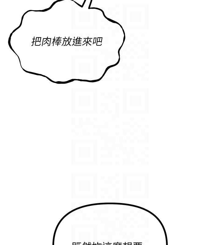 恶次人生第59話-被他的巨棒征服