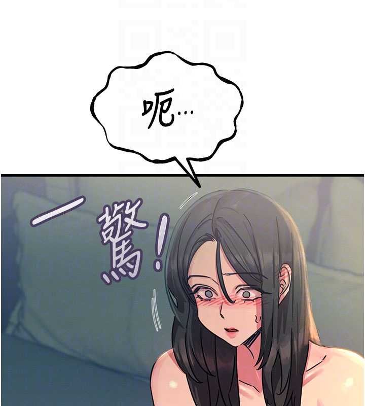 恶次人生第59話-被他的巨棒征服