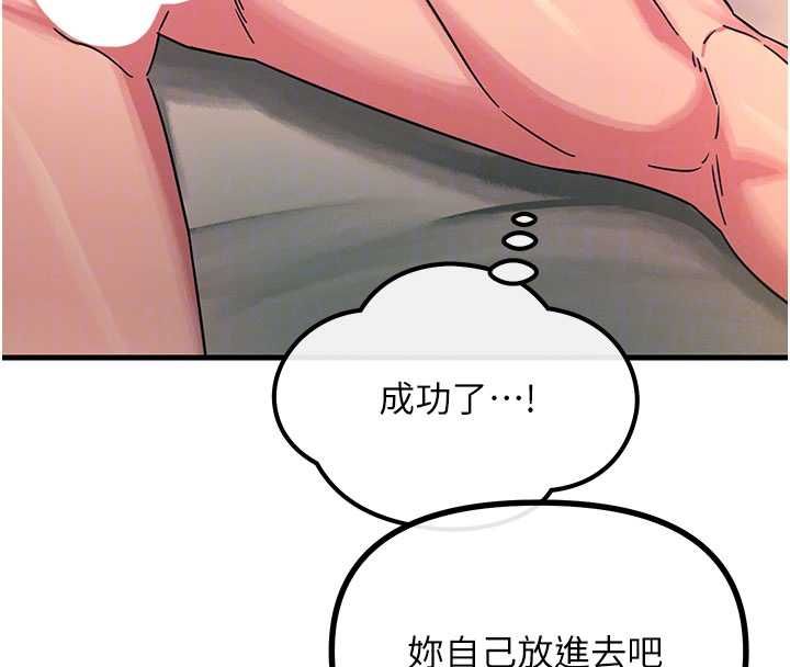 恶次人生第59話-被他的巨棒征服