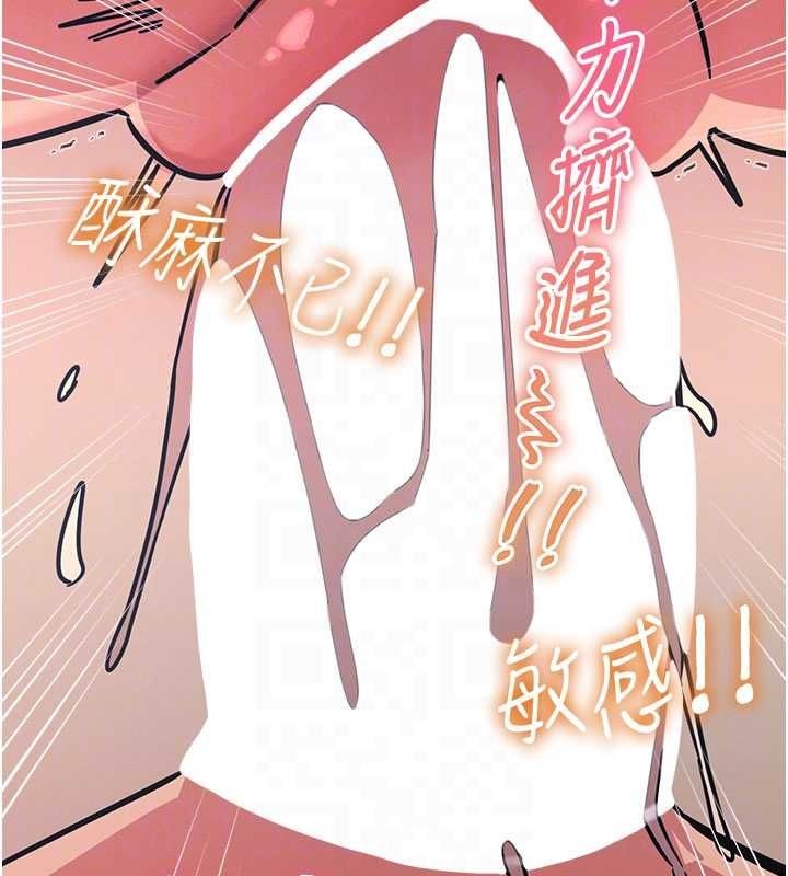 恶次人生第59話-被他的巨棒征服