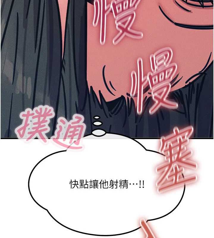 恶次人生第59話-被他的巨棒征服